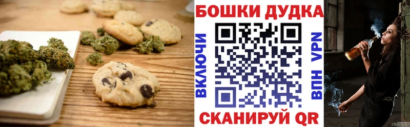 Canna-Cookies конопля  наркотики  Уржум 