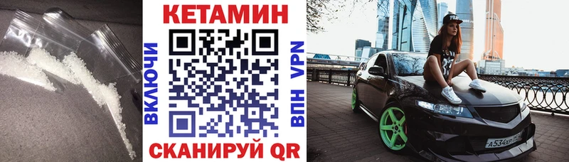 Кетамин ketamine  Уржум 