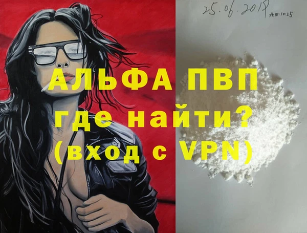 альфа пвп VHQ Новокубанск