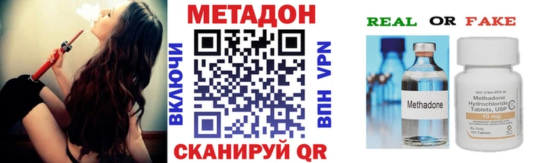 МЕТАДОН methadone  ссылка на мегу как войти  Уржум 