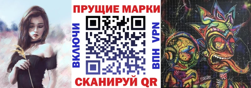 Наркотические марки 1500мкг  Уржум 